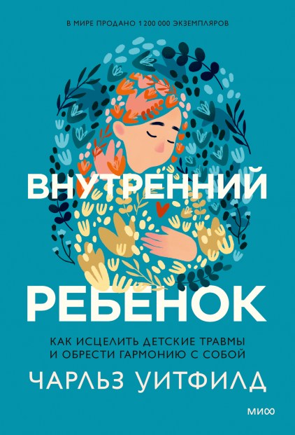 8 книг о внутренней опоре: как укрепить свои границы и обрести уверенность в себе