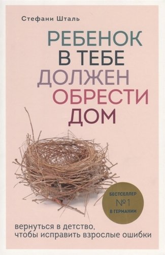 8 книг о внутренней опоре: как укрепить свои границы и обрести уверенность в себе