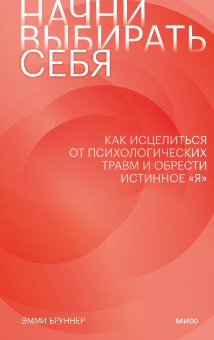 8 книг о внутренней опоре: как укрепить свои границы и обрести уверенность в себе