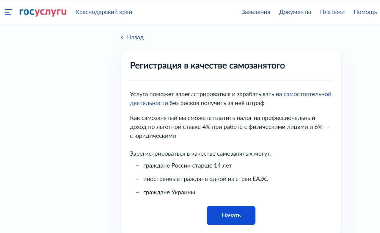 Как стать самозанятым в 2023 году