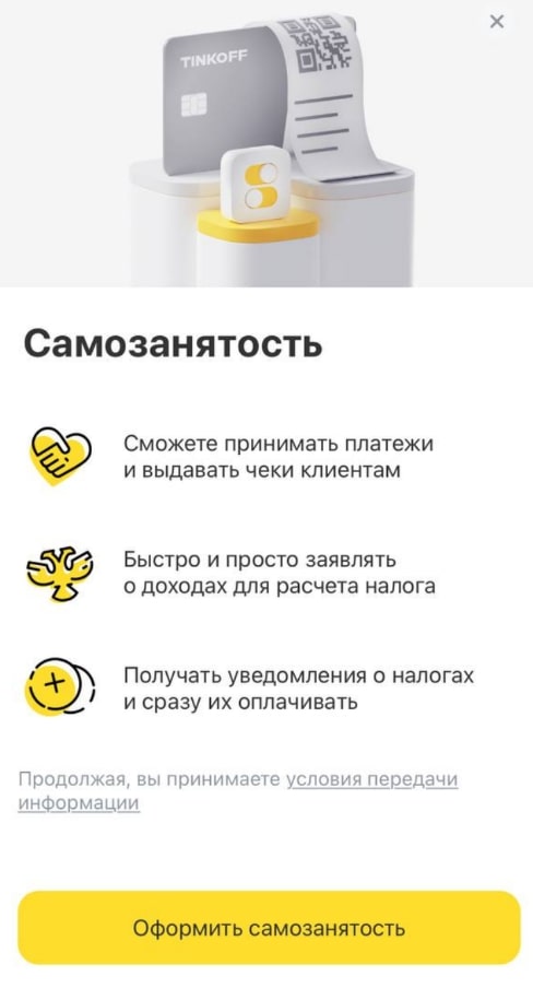 Как стать самозанятым в 2023 году