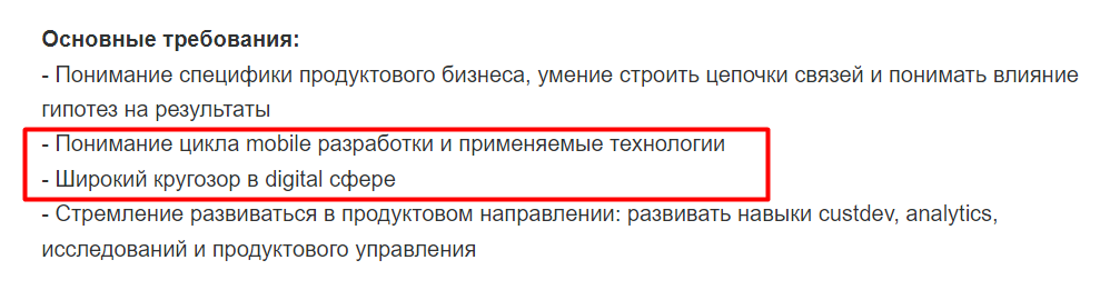 Кто такой продакт-менеджер и как им стать
