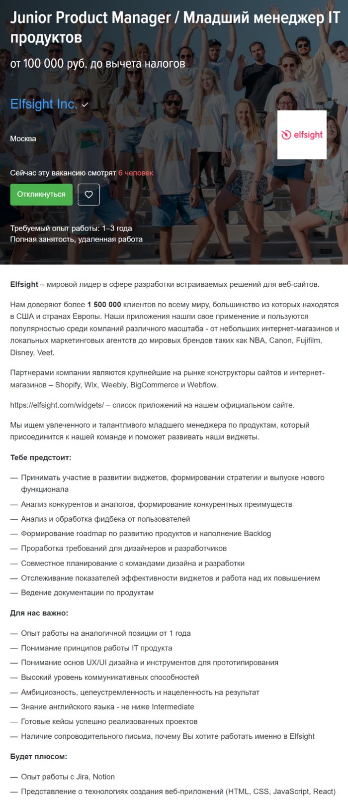 Кто такой продакт-менеджер и как им стать