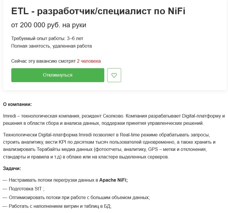 Кто такой ETL-разработчик и как им стать