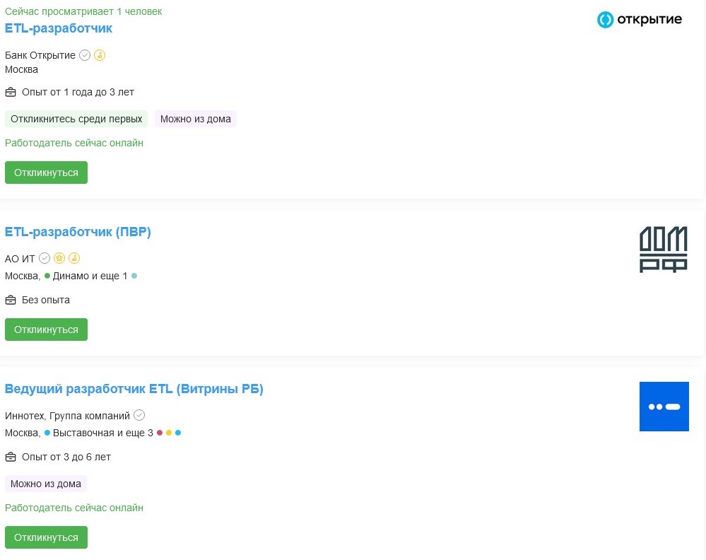 Кто такой ETL-разработчик и как им стать