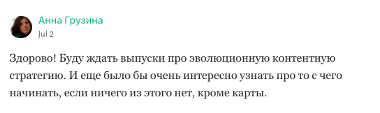 Гид по контентной стратегии. Часть 2