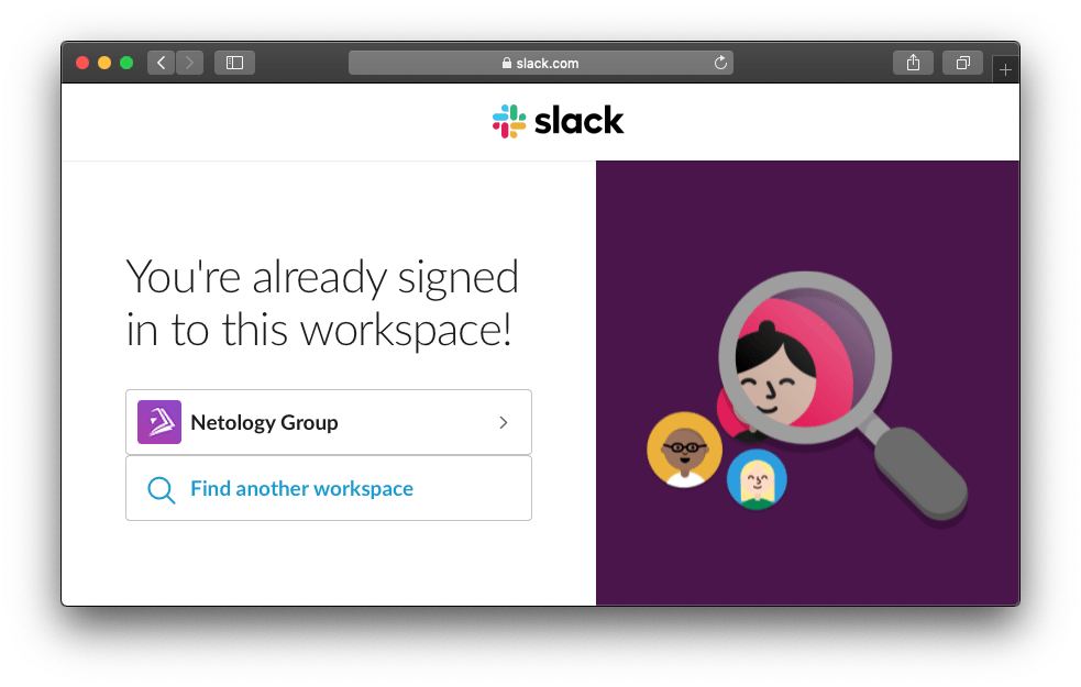 Как пользоваться Slack: советы и полезные настройки
