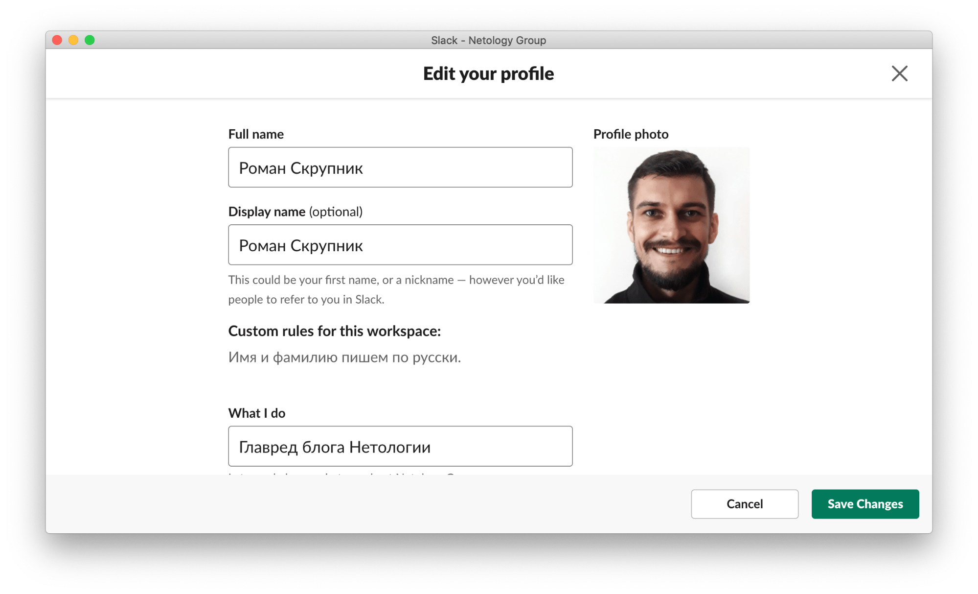 Как пользоваться Slack: советы и полезные настройки