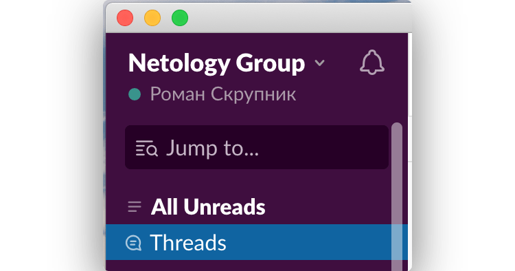 Как пользоваться Slack: советы и полезные настройки