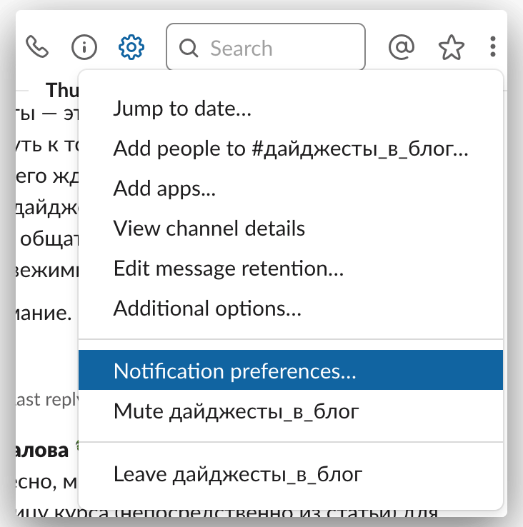 Как пользоваться Slack: советы и полезные настройки