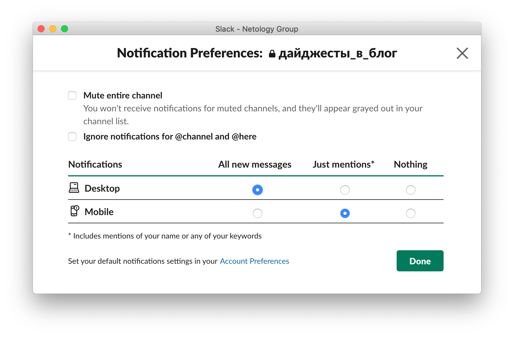 Как пользоваться Slack: советы и полезные настройки