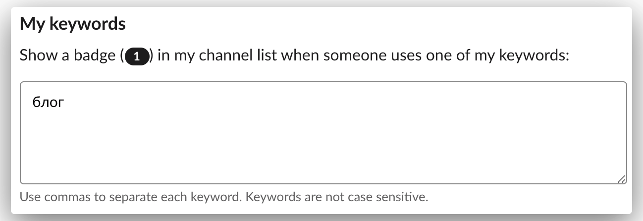 Как пользоваться Slack: советы и полезные настройки