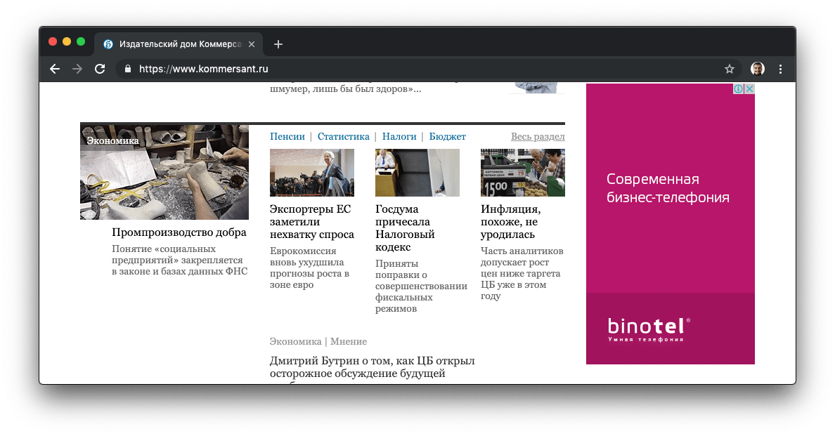 Какую рекламу выбрать: контекстную или медийную? Сравниваем форматы