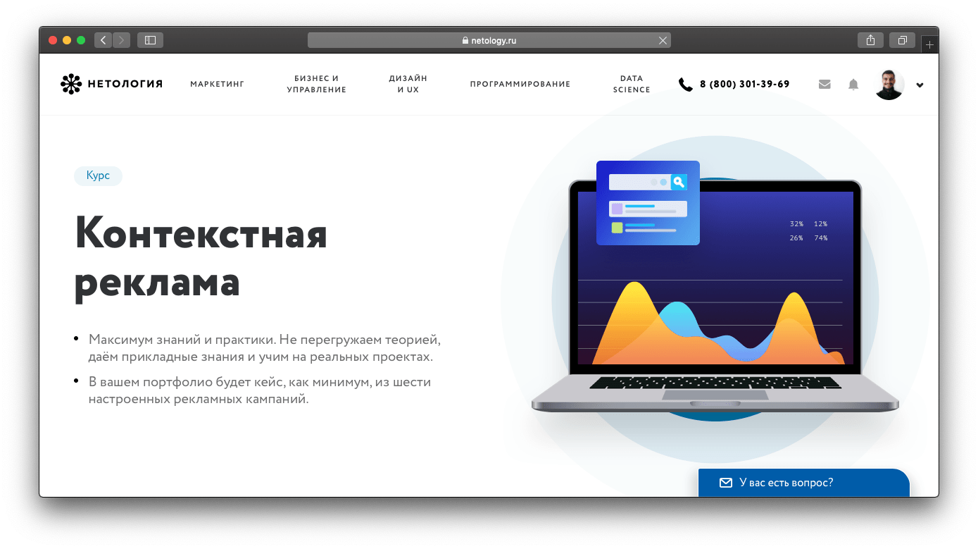 Какую рекламу выбрать: контекстную или медийную? Сравниваем форматы