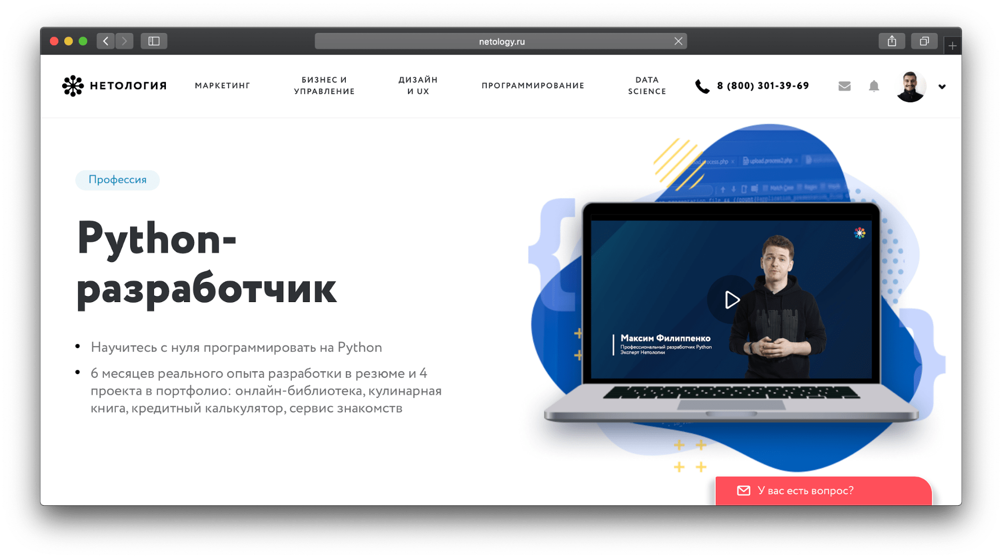 С чего начать изучение Python: 3 первых шага