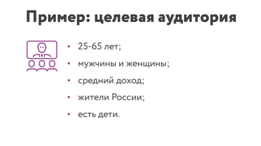 Старт в UX-дизайне: как создать портрет пользователя интерфейса