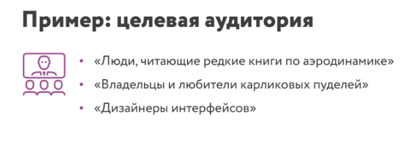 Старт в UX-дизайне: как создать портрет пользователя интерфейса