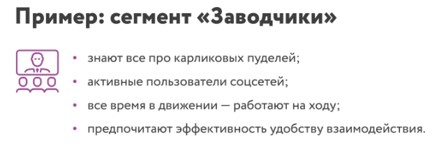 Старт в UX-дизайне: как создать портрет пользователя интерфейса