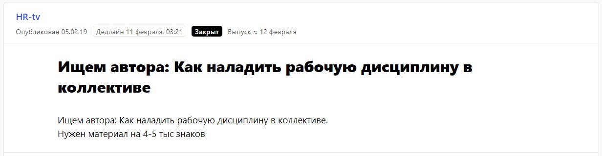 Зачем становиться колумнистом в профильных СМИ: личный опыт и первые результаты после полугода работы с медиа