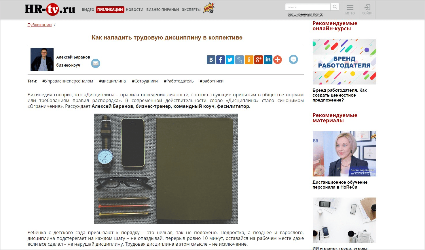 Зачем становиться колумнистом в профильных СМИ: личный опыт и первые результаты после полугода работы с медиа