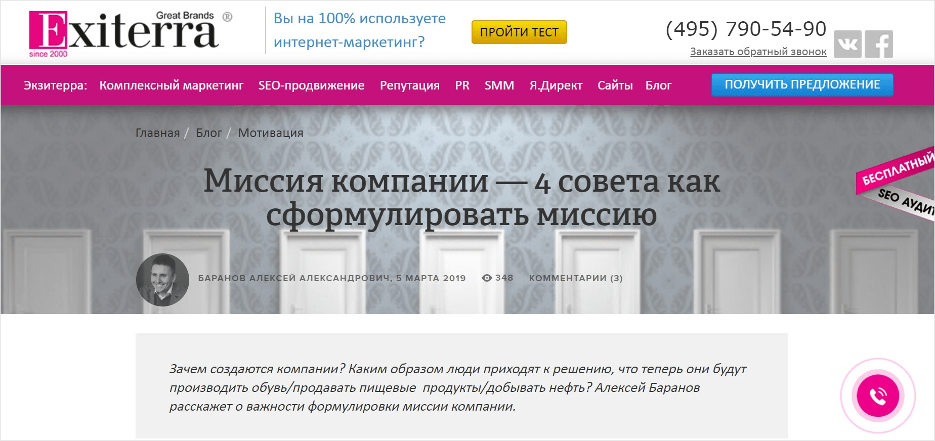 Зачем становиться колумнистом в профильных СМИ: личный опыт и первые результаты после полугода работы с медиа
