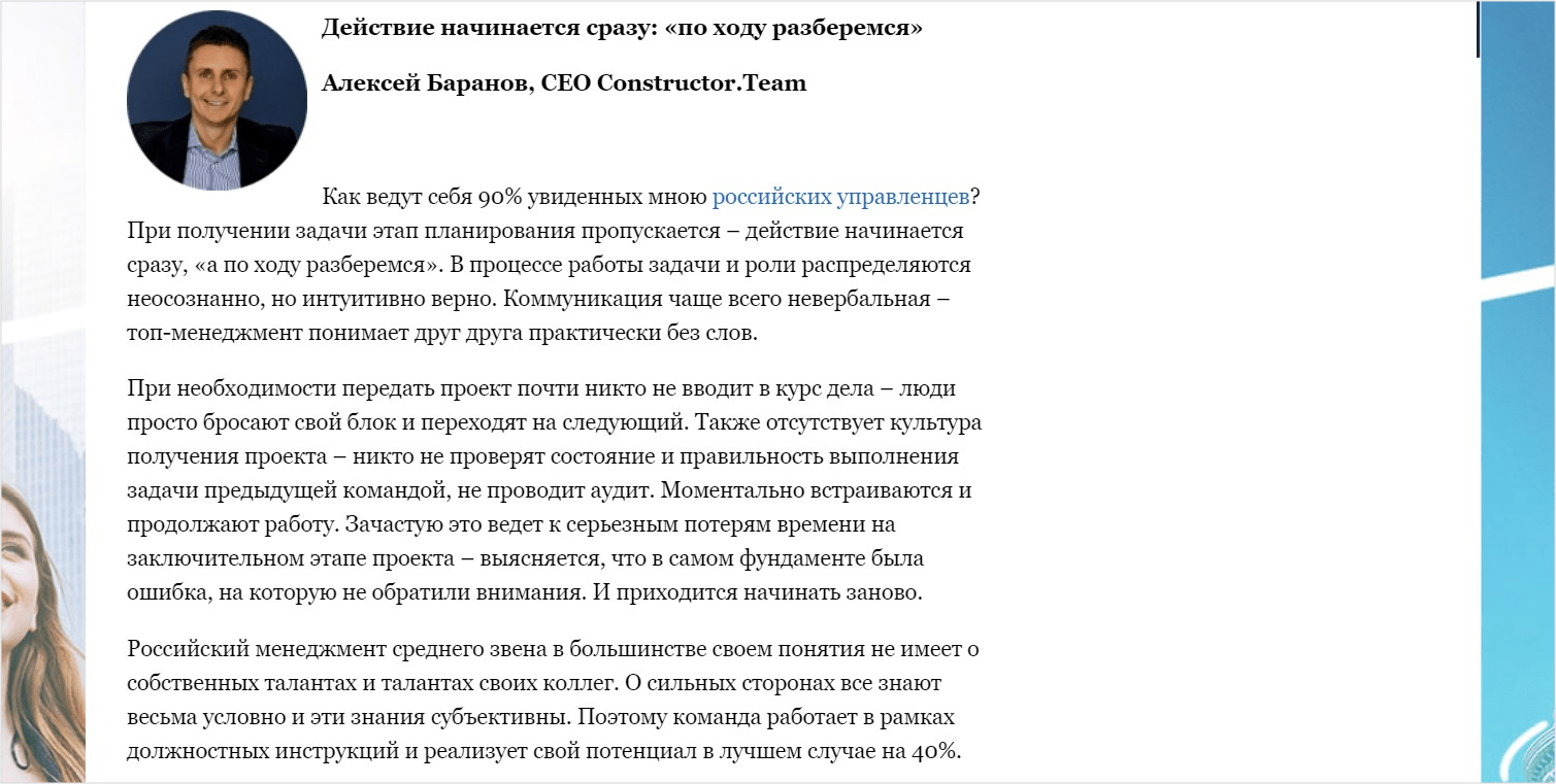 Зачем становиться колумнистом в профильных СМИ: личный опыт и первые результаты после полугода работы с медиа
