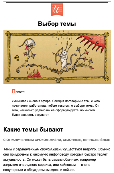 12 полезных email-рассылок для редактора