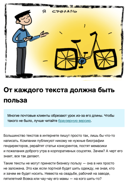 12 полезных email-рассылок для редактора