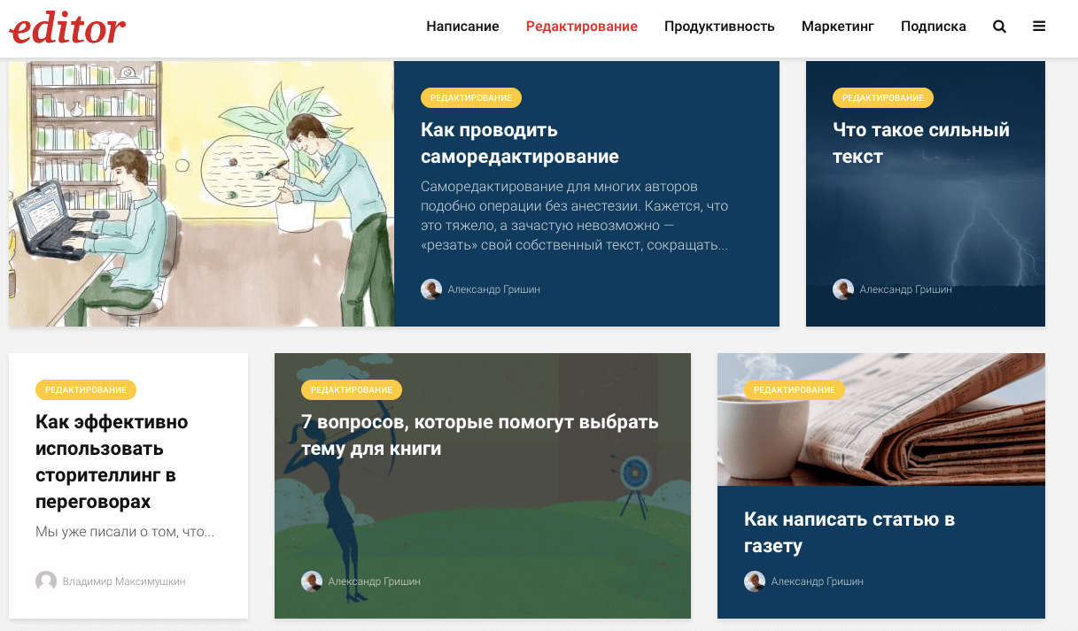 12 полезных email-рассылок для редактора