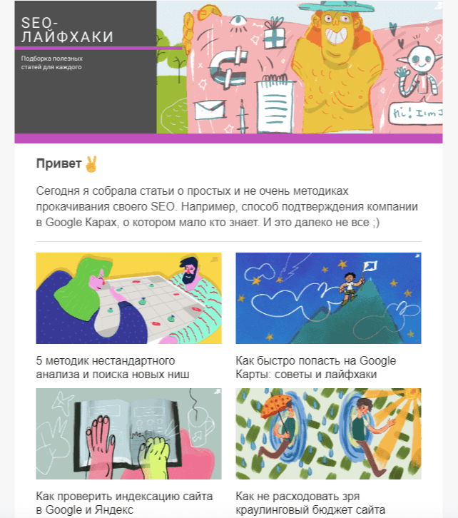 12 полезных email-рассылок для редактора