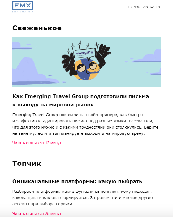 12 полезных email-рассылок для редактора
