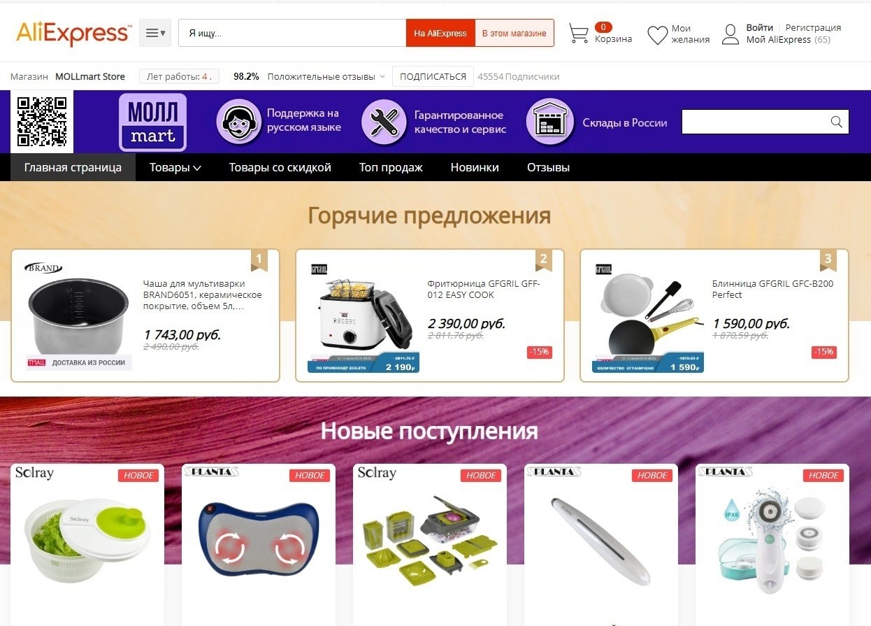 «Aliexpress оказался лучше, чем мы думали»: как небольшой интернет-магазин вышел на маркетплейс и перестал терпеть убытки