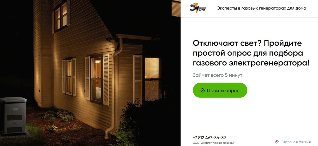 Кейсы по квиз-маркетингу: увеличение заявок, расширение клиентской базы, улучшение качества лидов