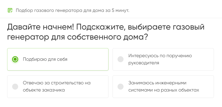 Кейсы по квиз-маркетингу: увеличение заявок, расширение клиентской базы, улучшение качества лидов