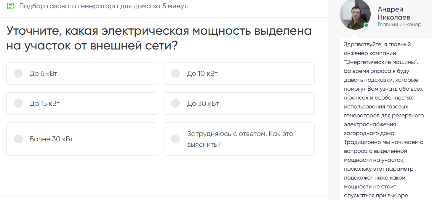 Кейсы по квиз-маркетингу: увеличение заявок, расширение клиентской базы, улучшение качества лидов