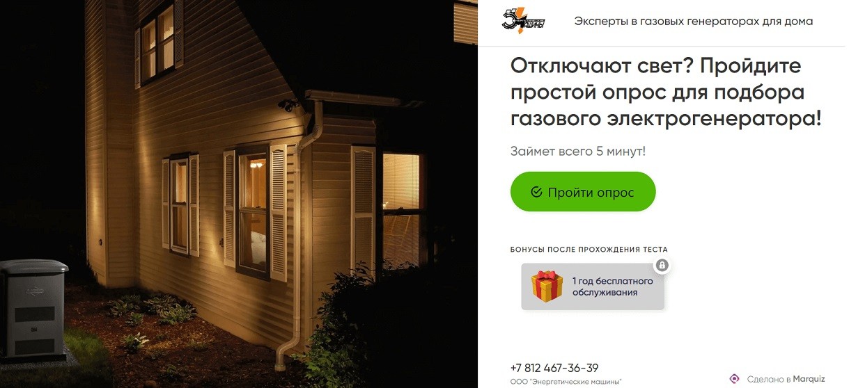 Кейсы по квиз-маркетингу: увеличение заявок, расширение клиентской базы, улучшение качества лидов