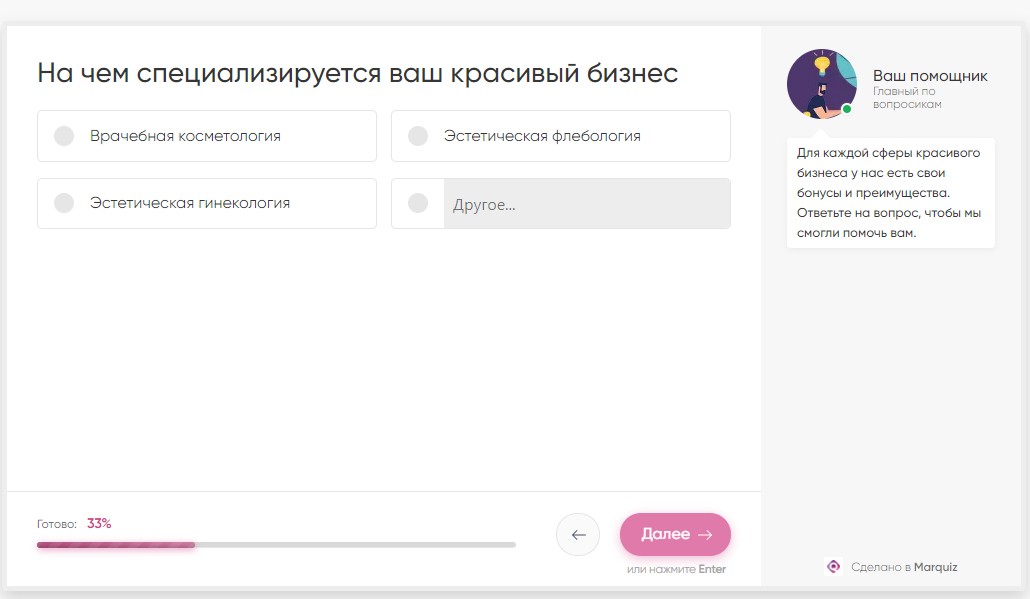 Кейсы по квиз-маркетингу: увеличение заявок, расширение клиентской базы, улучшение качества лидов