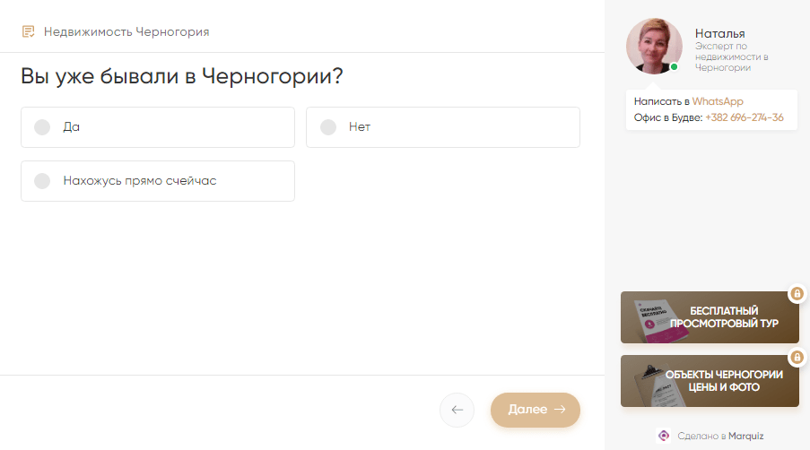 Кейсы по квиз-маркетингу: увеличение заявок, расширение клиентской базы, улучшение качества лидов