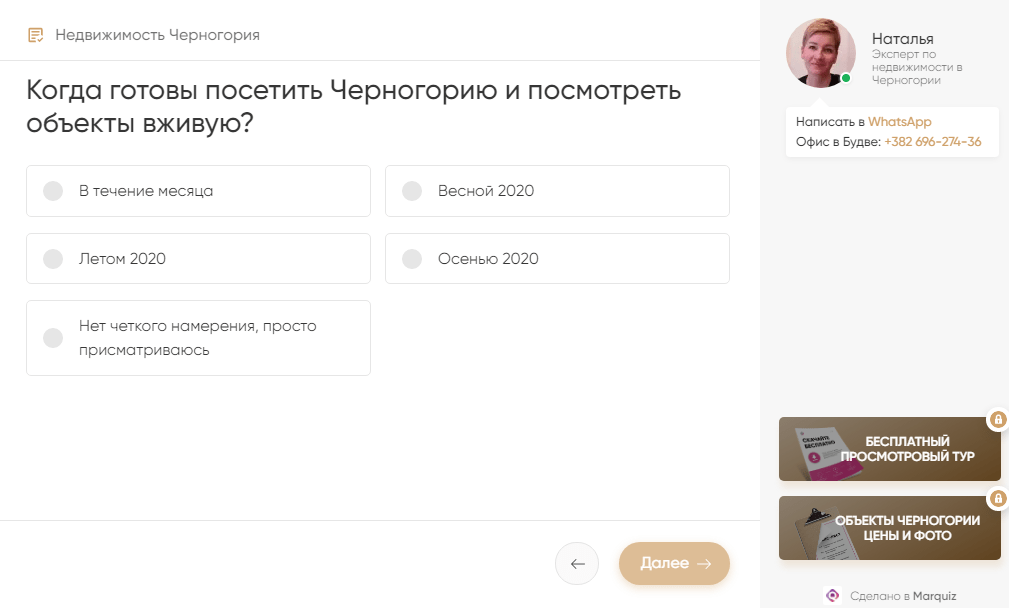 Кейсы по квиз-маркетингу: увеличение заявок, расширение клиентской базы, улучшение качества лидов