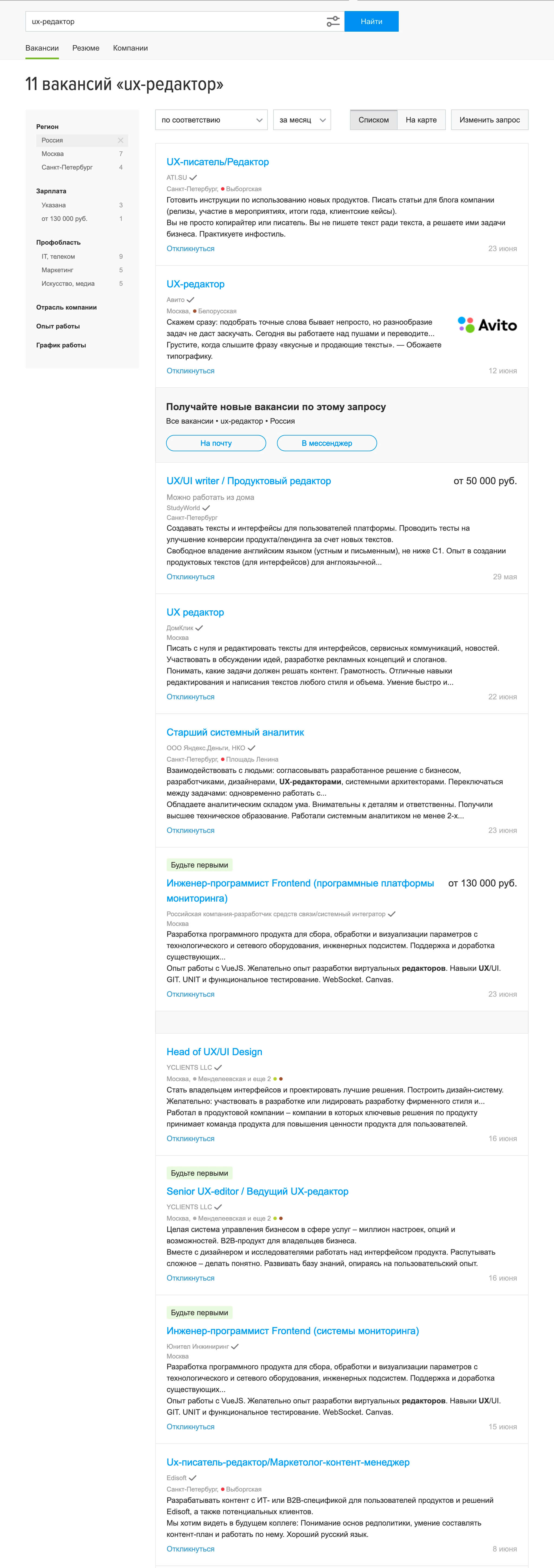 UX-копирайтинг: как максимально эффективно работать с микротекстами
