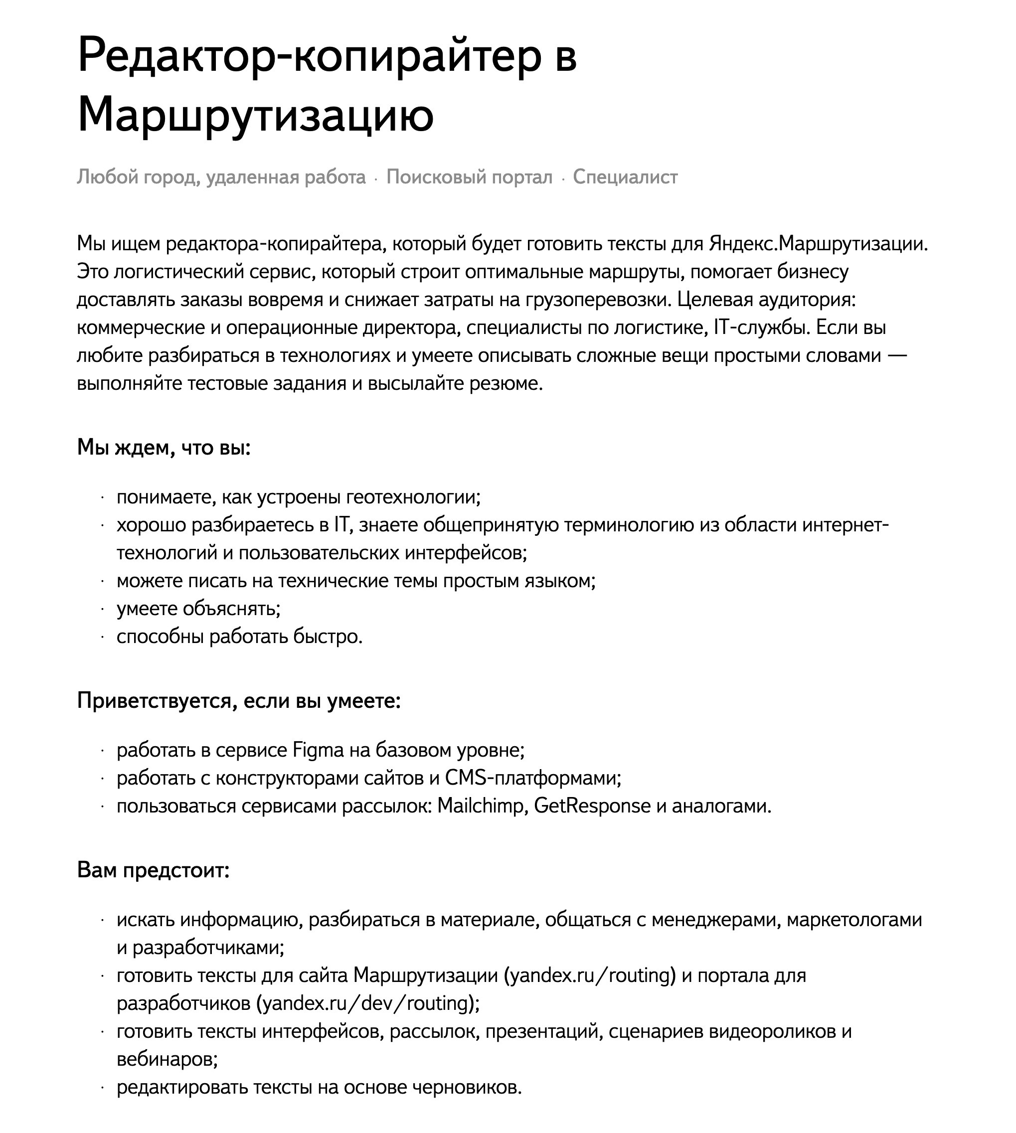 UX-копирайтинг: как максимально эффективно работать с микротекстами