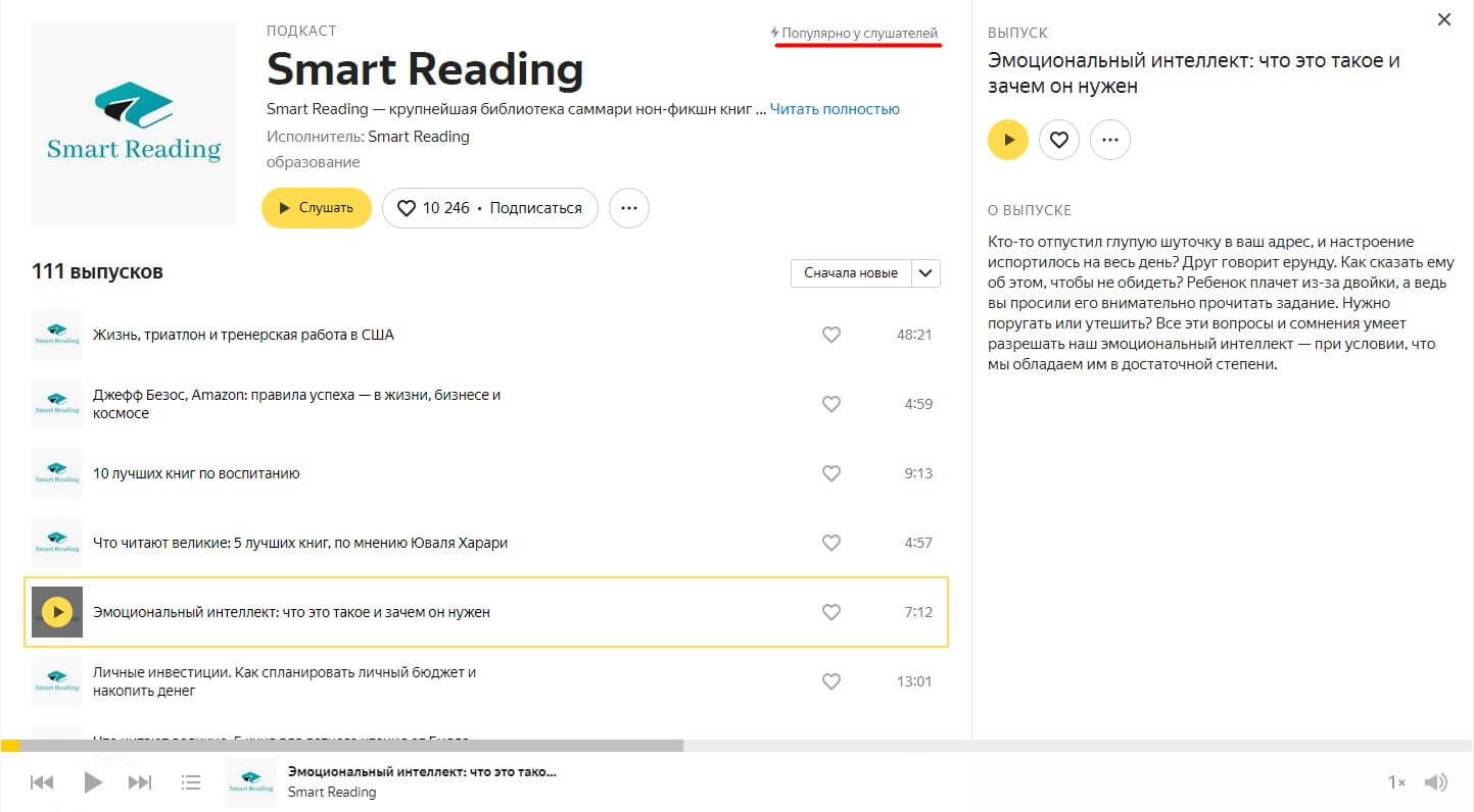 Как искусственный интеллект помогает создавать аудиоконтент и экономить ресурсы: кейс Smart Reading и Speechki