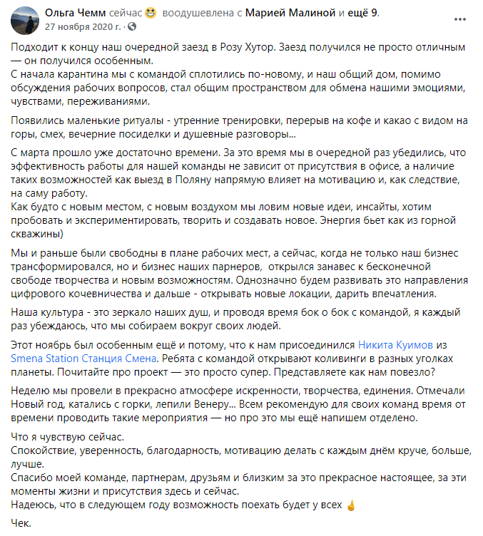 «Офсайты помогают сплотить и замотивировать команду»: опыт WIM.Agency по эффективному совмещению работы и отдыха