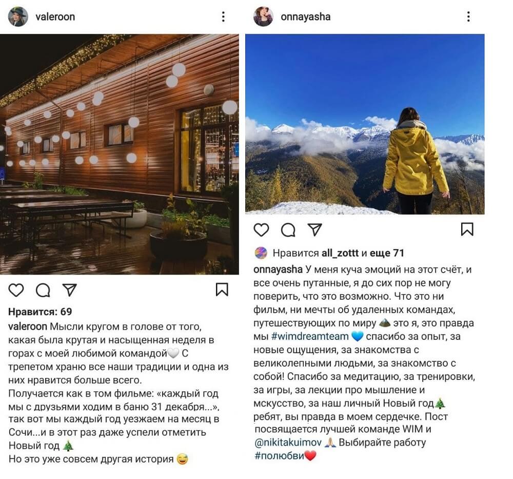 «Офсайты помогают сплотить и замотивировать команду»: опыт WIM.Agency по эффективному совмещению работы и отдыха