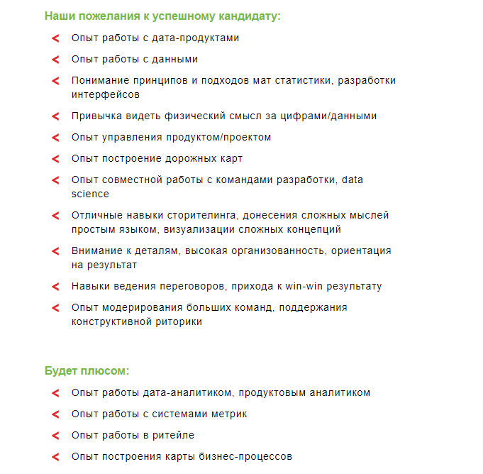 Дизайн-мышление, умение питчить и железные бубенцы — какие навыки необходимы продакту? Узнали у участников ProductSense