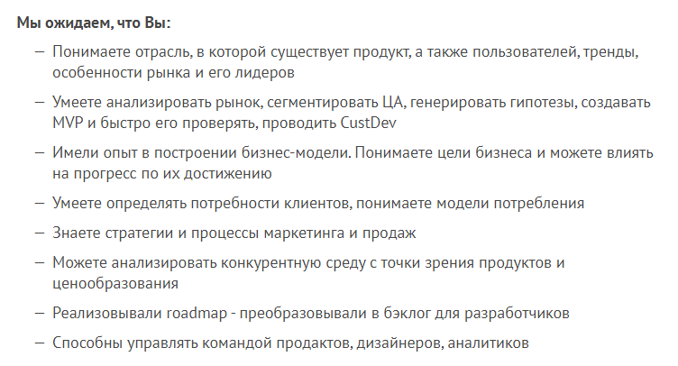 Дизайн-мышление, умение питчить и железные бубенцы — какие навыки необходимы продакту? Узнали у участников ProductSense