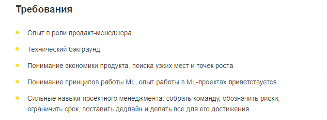 Дизайн-мышление, умение питчить и железные бубенцы — какие навыки необходимы продакту? Узнали у участников ProductSense