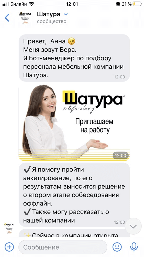 Стажировки выпускников Нетологии: интернет-маркетолог Анна Базанова и Digital Hunters