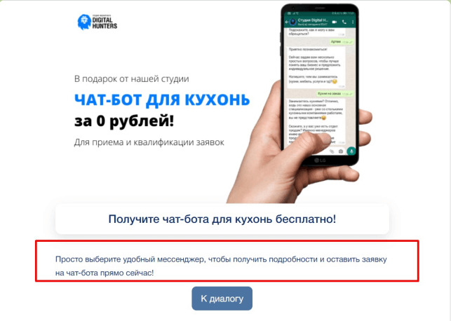 Стажировки выпускников Нетологии: интернет-маркетолог Анна Базанова и Digital Hunters