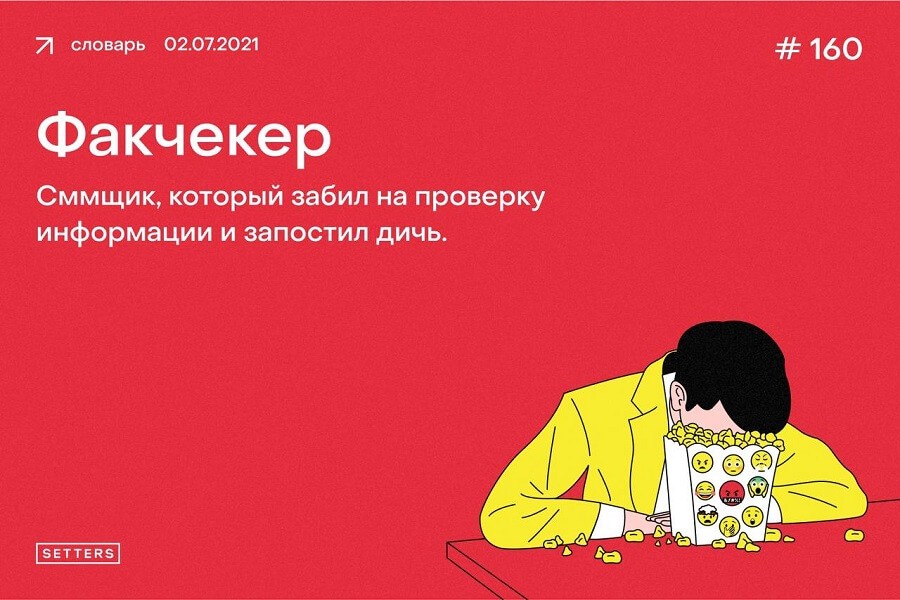 64 Телеграм-канала для интернет-маркетолога